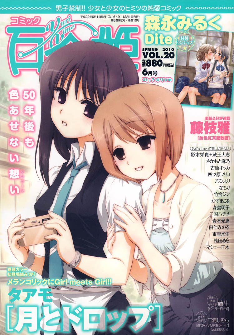 Sour Grapes Oneshot 第14页