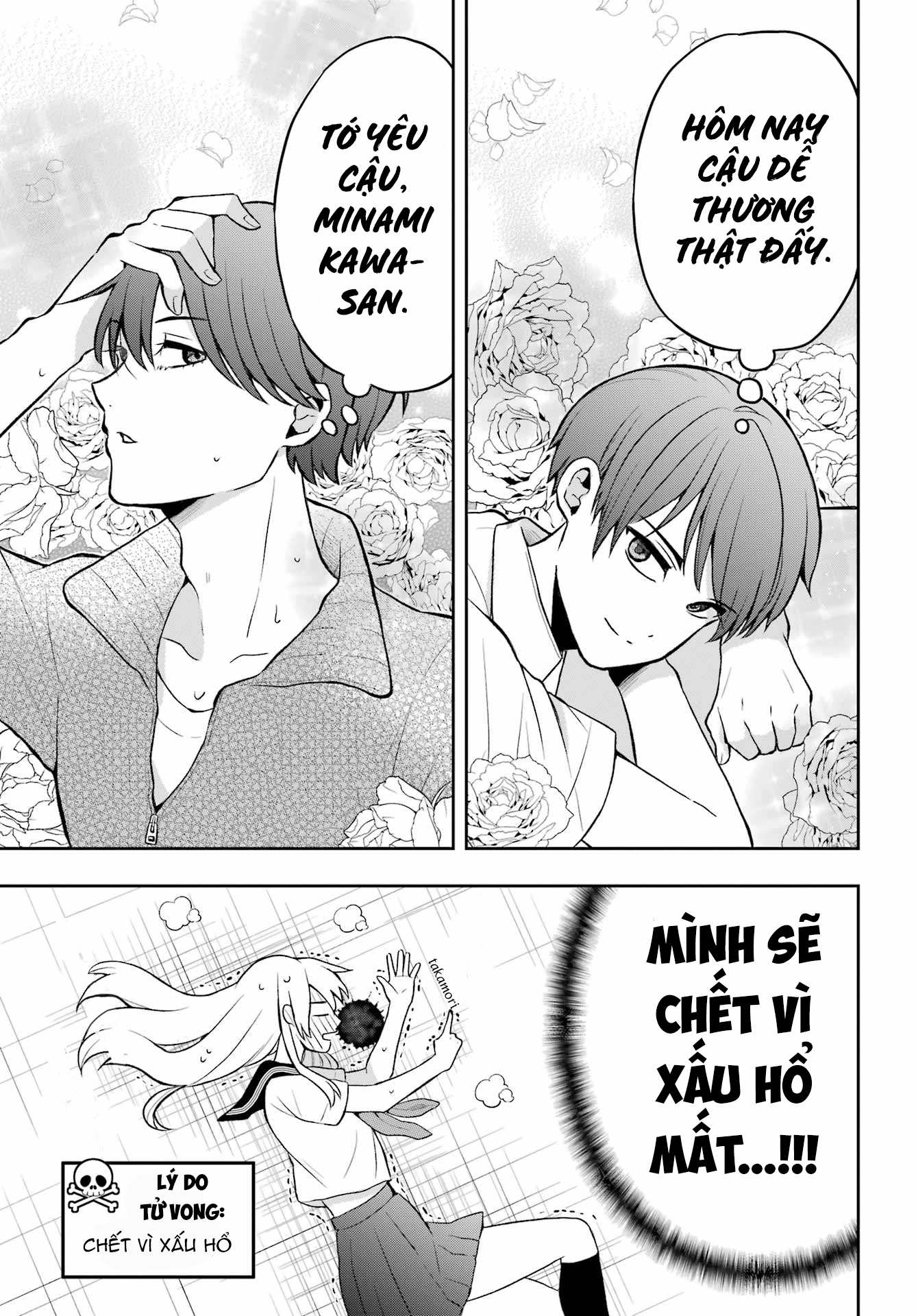 Takamori-kun wo Damarasetai!! (Pre-Serialization) 第8页