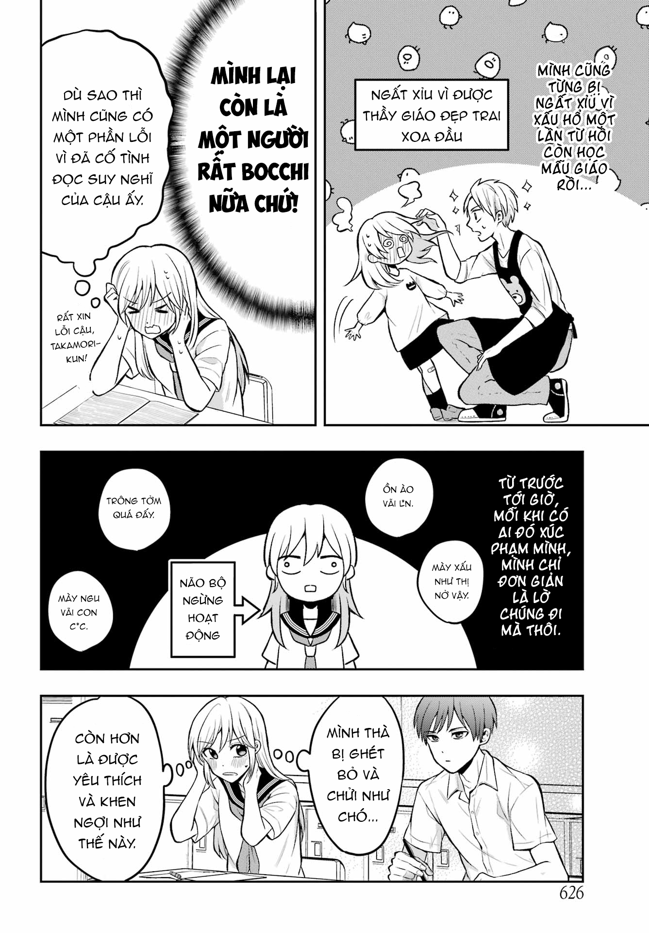 Takamori-kun wo Damarasetai!! (Pre-Serialization) Ch. 1 第9页