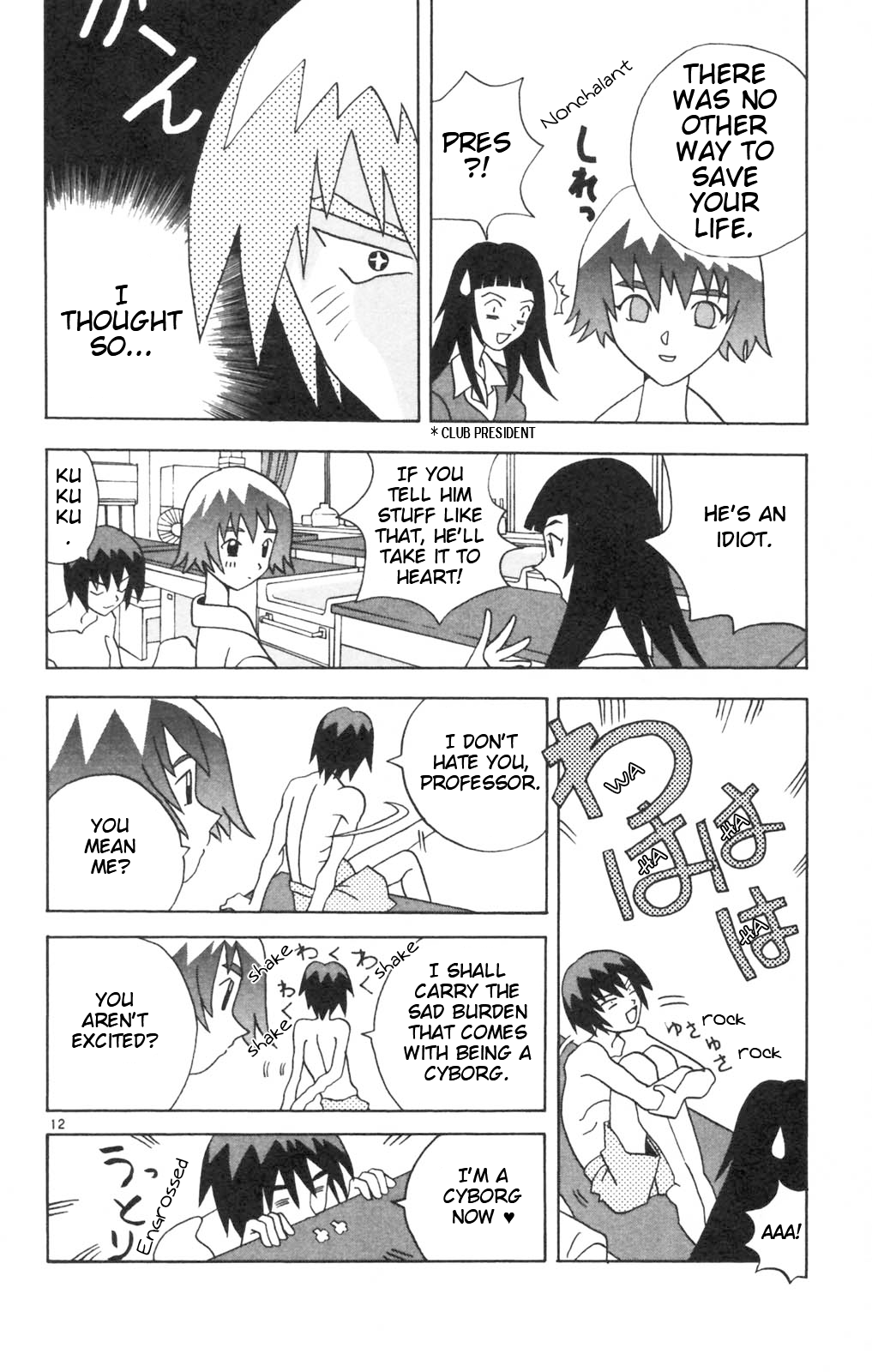 Katteni Kaizou The Birth of a Cyborg?! 第17页