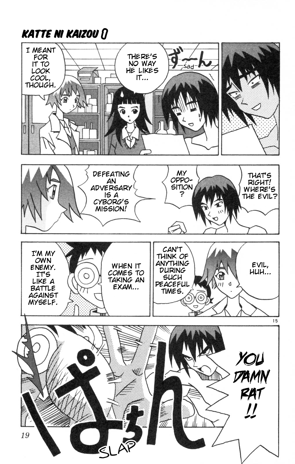 Katteni Kaizou The Birth of a Cyborg?! 第20页