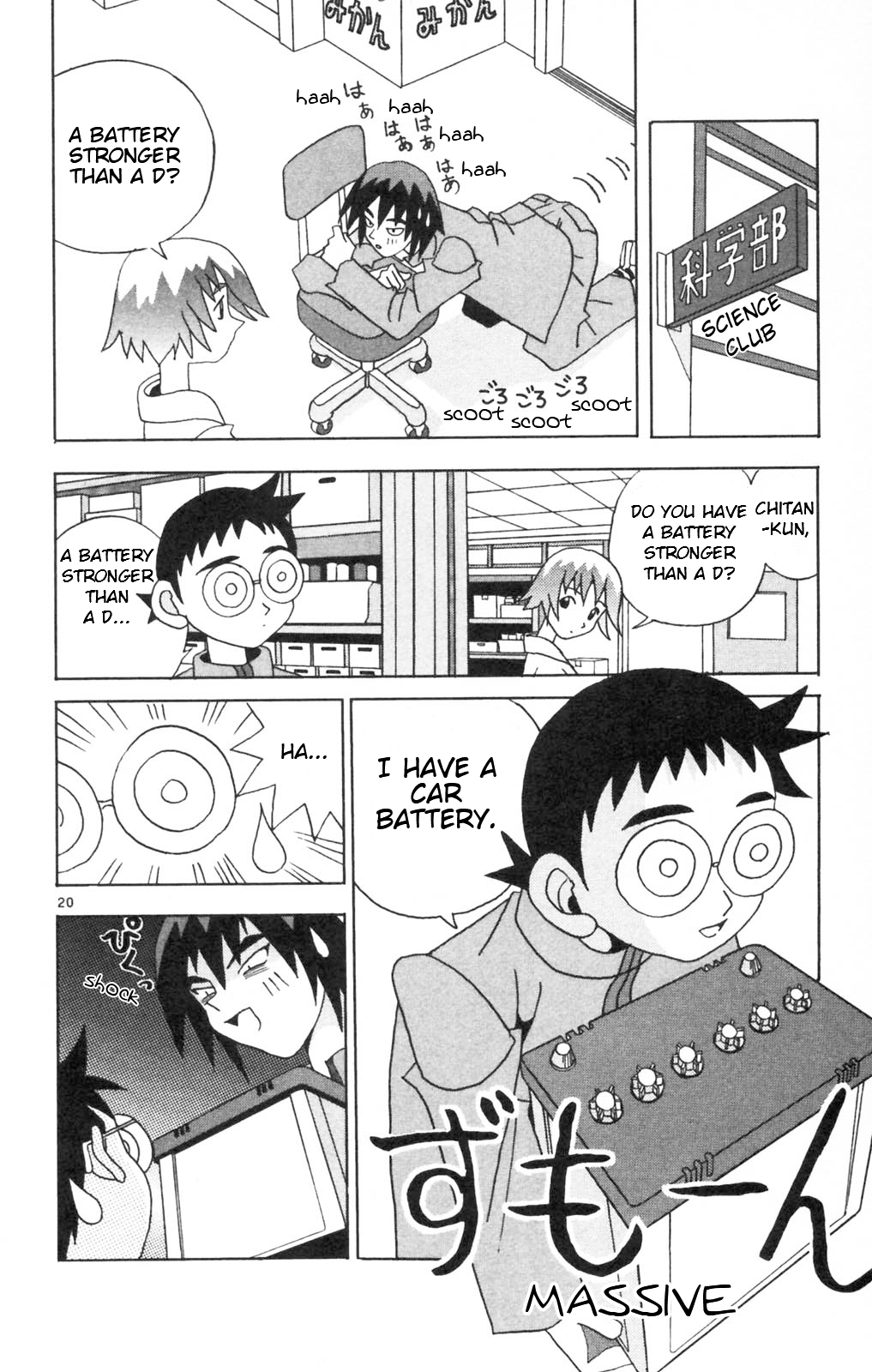 Katteni Kaizou The Birth of a Cyborg?! 第25页