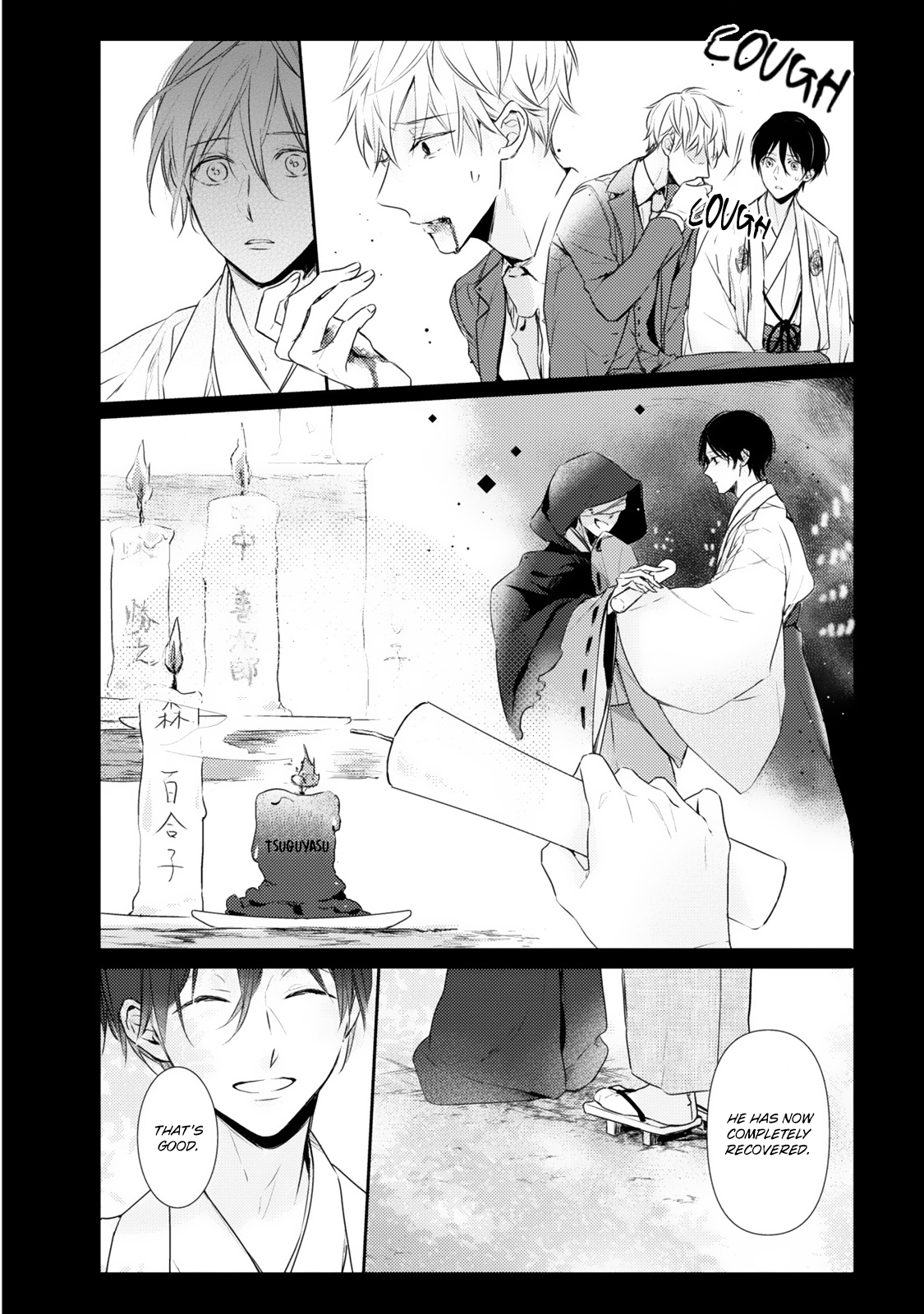 Hana wo Tadoreba Kimi no Yubisaki Vol. 1 Ch. 4 第19页
