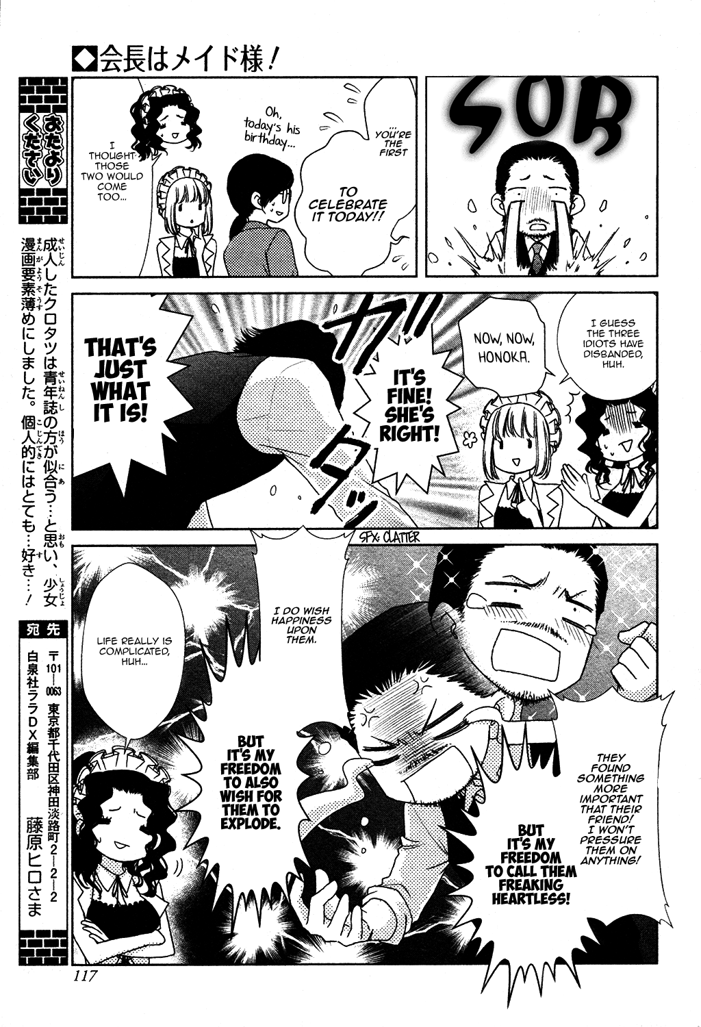 Kaichou wa Maid-sama! Marriage Alcohol and Women and Tears and the 3 Idiots 第14页