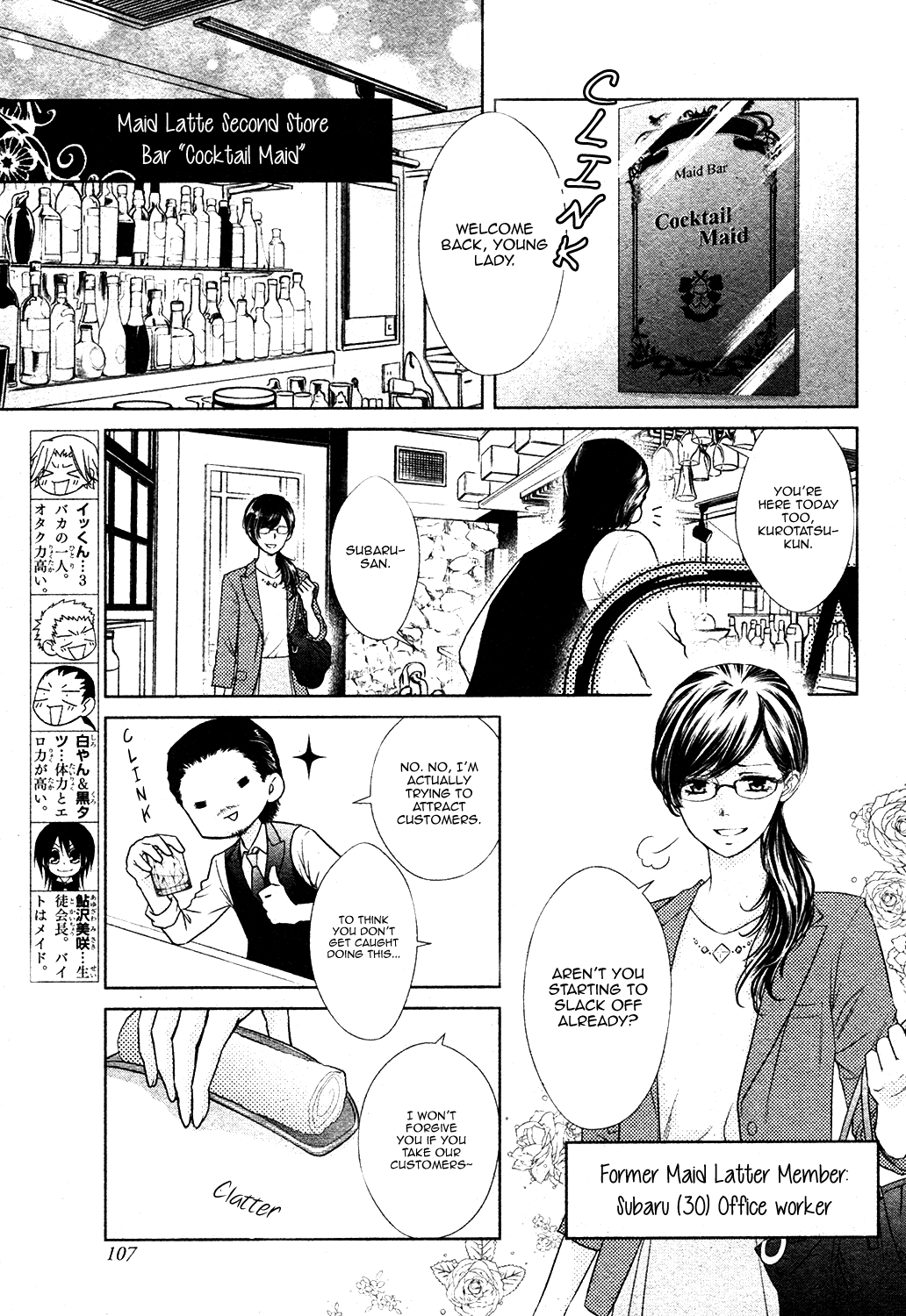 Kaichou wa Maid-sama! Marriage Alcohol and Women and Tears and the 3 Idiots 第4页