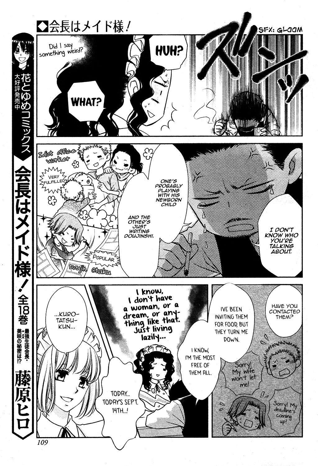 Kaichou wa Maid-sama! Marriage Alcohol and Women and Tears and the 3 Idiots 第6页