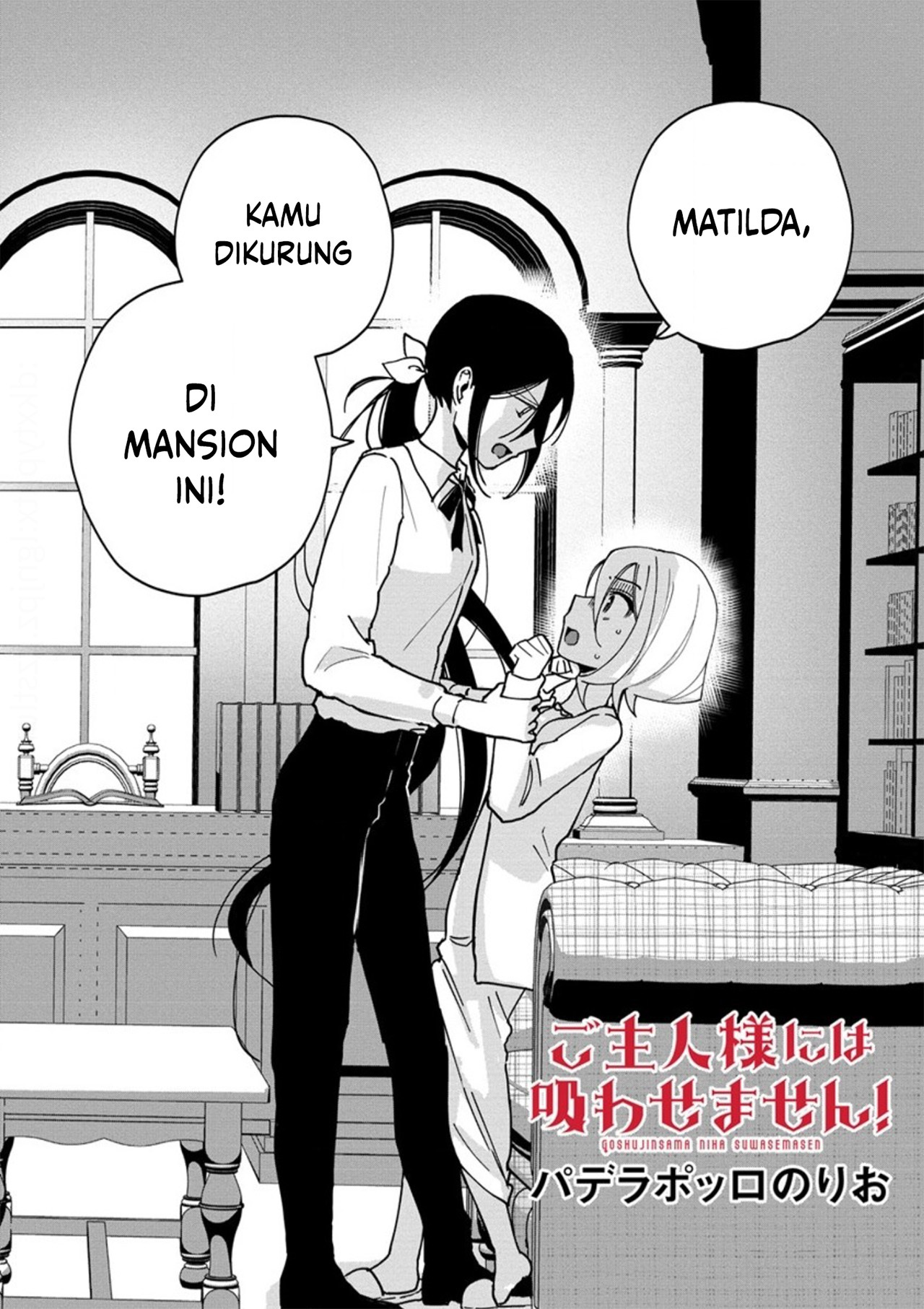 I Won't Let Mistress Suck My Blood Vol. 1 Ch. 2 第3页