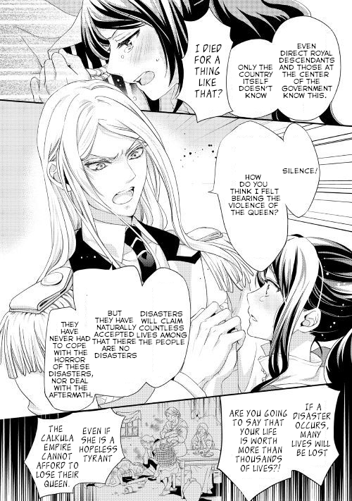 The Life Trajectory of an Evil Queen Vol. 1 Ch. 2 第11页