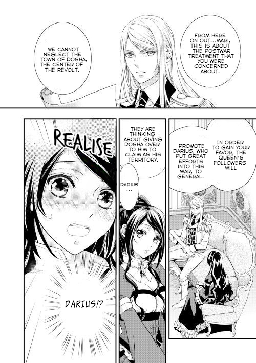 The Life Trajectory of an Evil Queen Vol. 1 Ch. 2 第17页