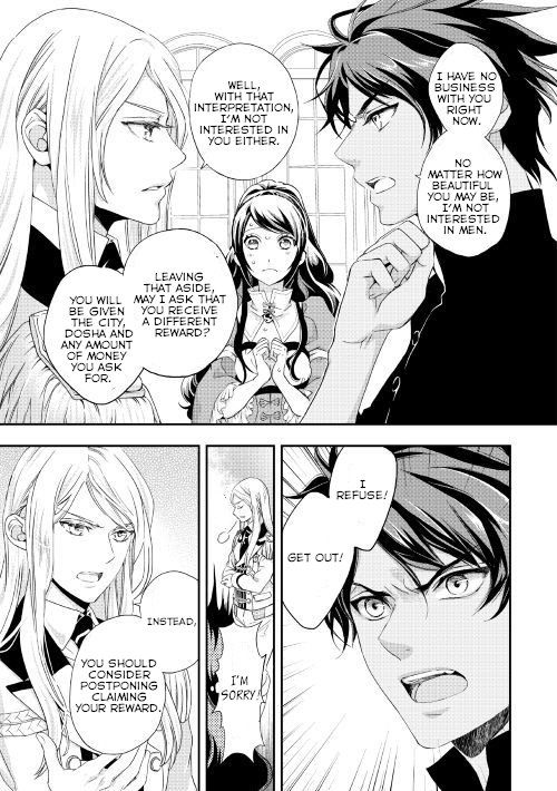 The Life Trajectory of an Evil Queen Vol. 1 Ch. 2 第20页