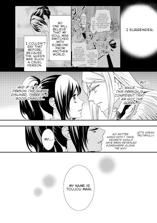 The Life Trajectory of an Evil Queen Vol. 1 Ch. 2 第3页