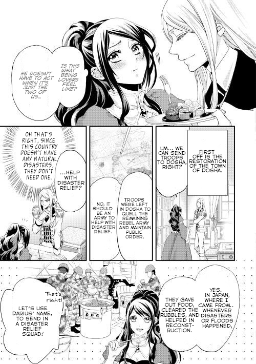 The Life Trajectory of an Evil Queen Vol. 1 Ch. 2 第32页