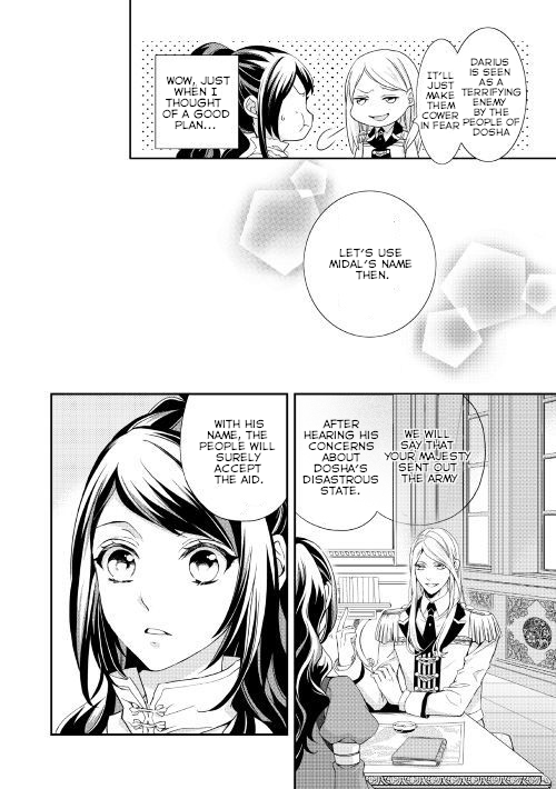 The Life Trajectory of an Evil Queen Vol. 1 Ch. 2 第33页