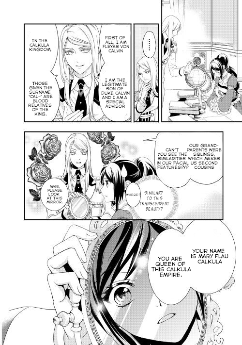 The Life Trajectory of an Evil Queen Vol. 1 Ch. 2 第5页