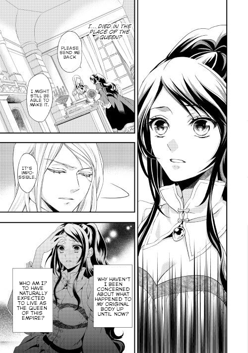 The Life Trajectory of an Evil Queen Vol. 1 Ch. 2 第8页
