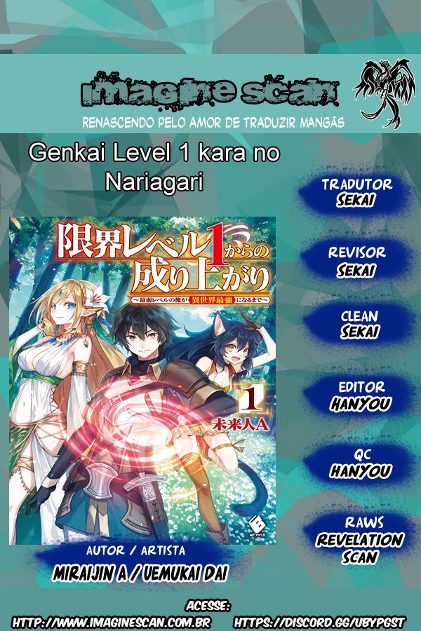 Genkai Level 1 kara no Nariagari ~Saijaku Level no Ore ga Isekai Saikyou ni Naru made Vol. 1 Ch. 1 第1页