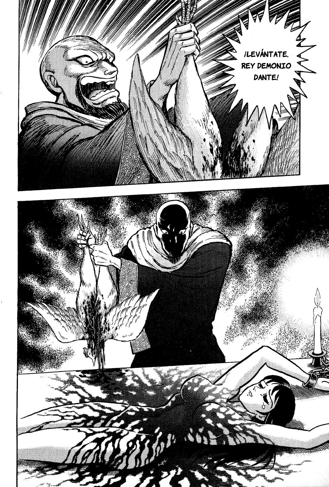 Demon Lord Dante VS Getter Robo G El día del inicio del fin 第2页