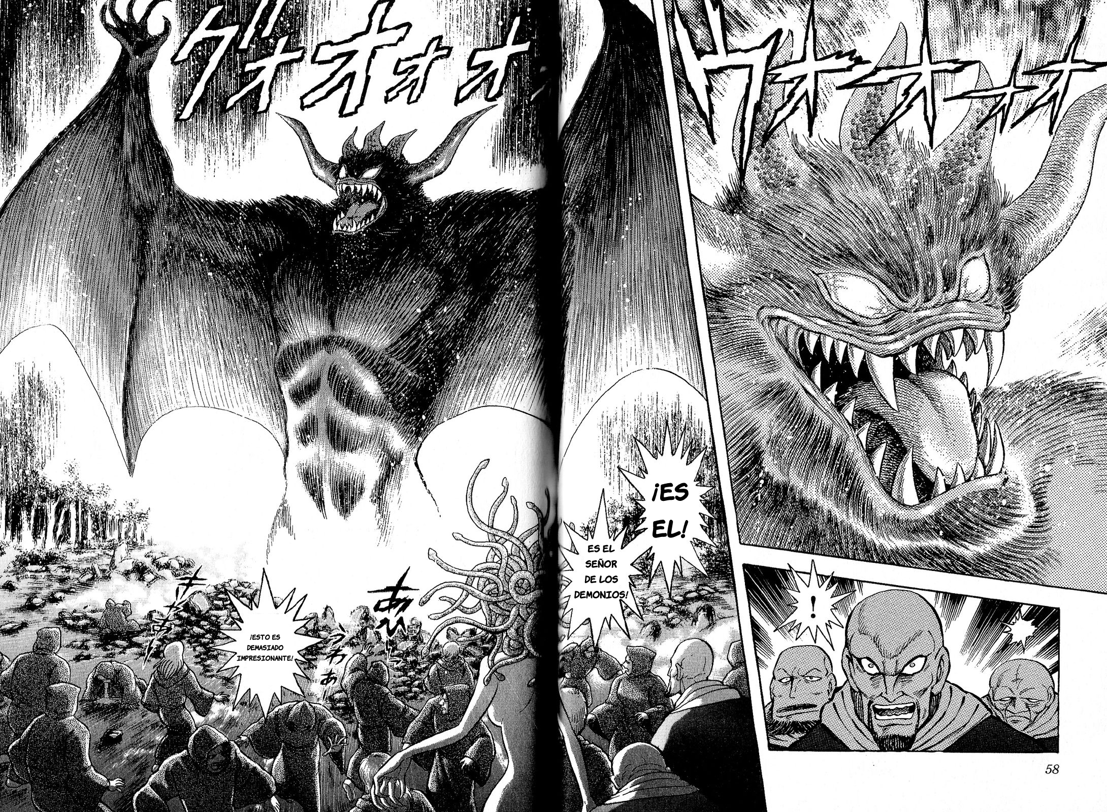 Demon Lord Dante VS Getter Robo G El día del inicio del fin 第14页