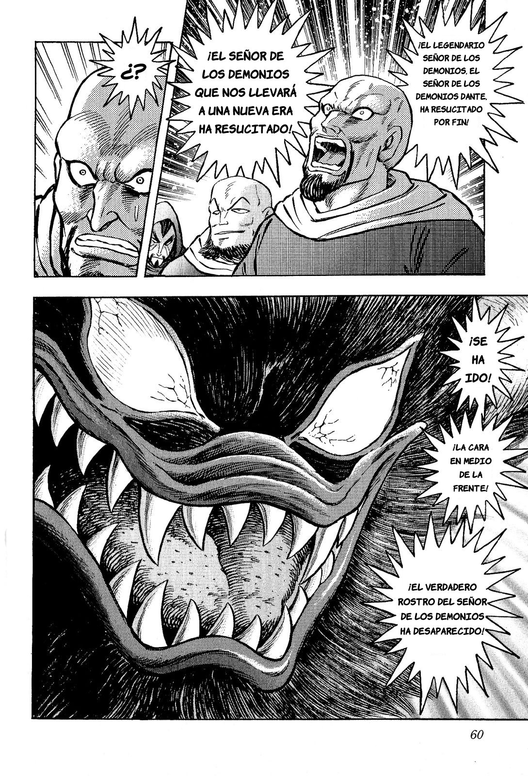 Demon Lord Dante VS Getter Robo G El día del inicio del fin 第15页