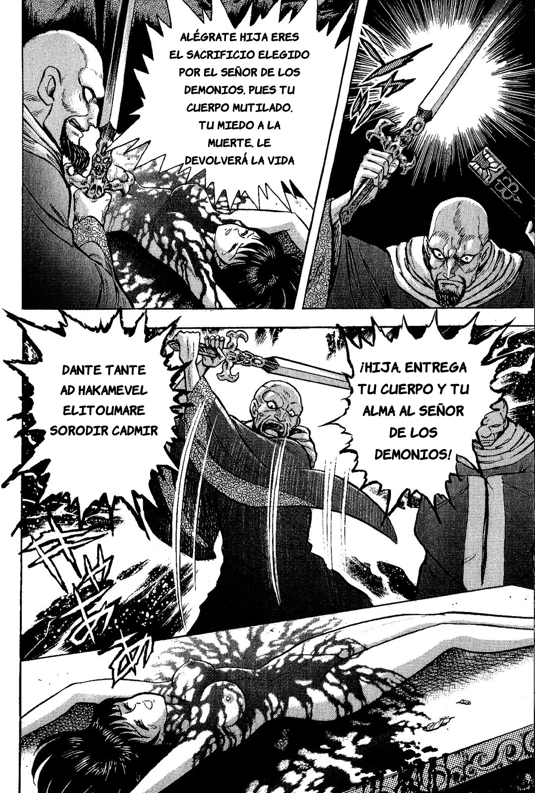 Demon Lord Dante VS Getter Robo G El día del inicio del fin 第4页