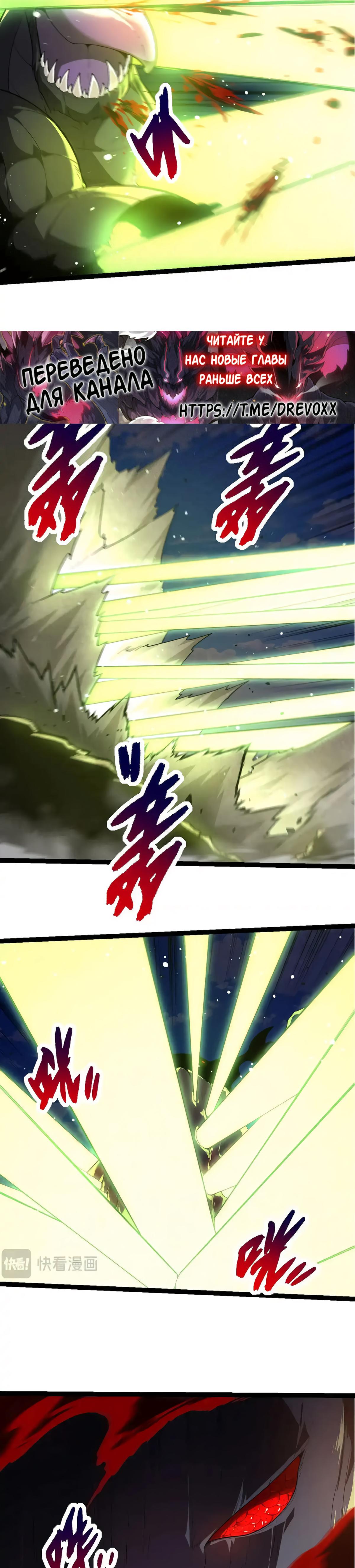 Starting Over as a Tree Ch. 204 第12页