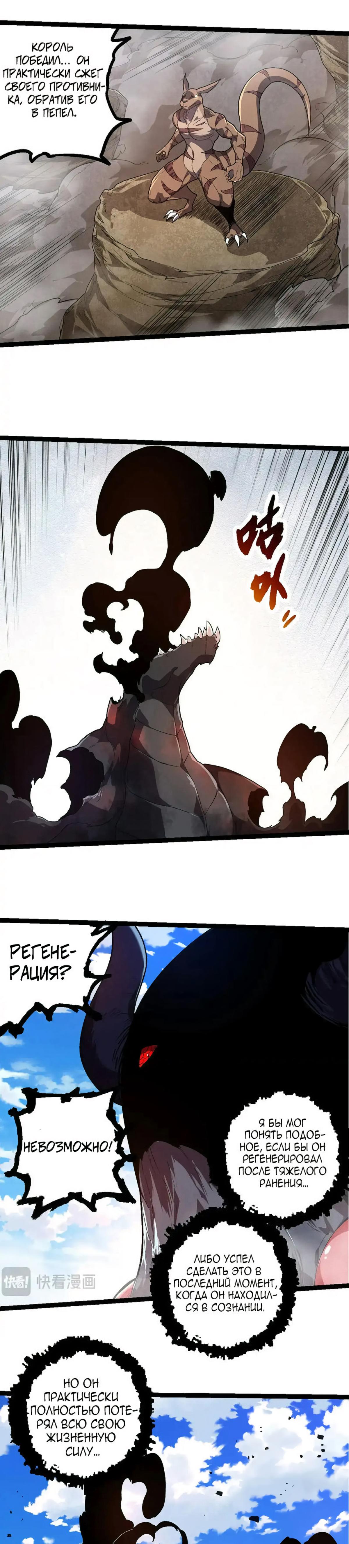 Starting Over as a Tree Ch. 204 第14页