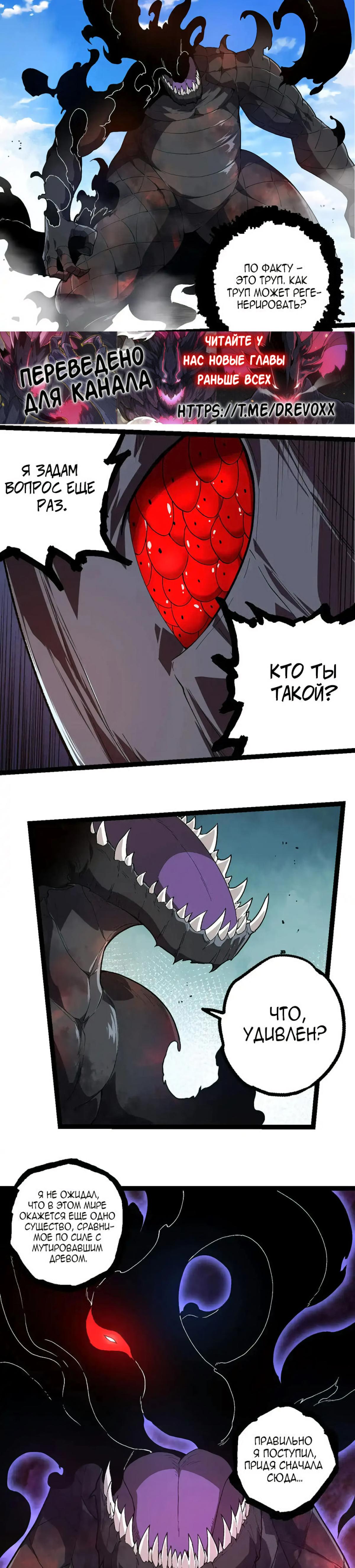Starting Over as a Tree Ch. 204 第15页