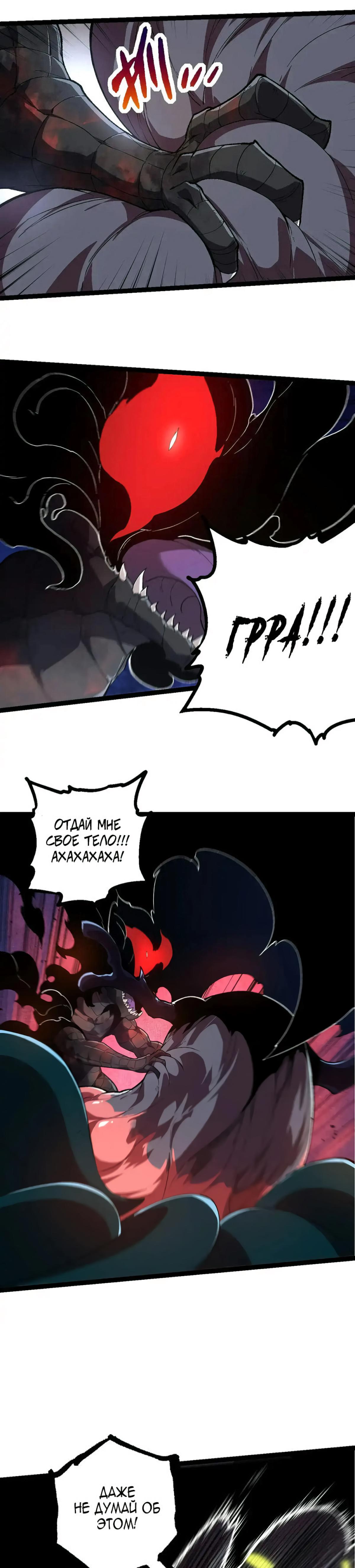Starting Over as a Tree Ch. 204 第17页