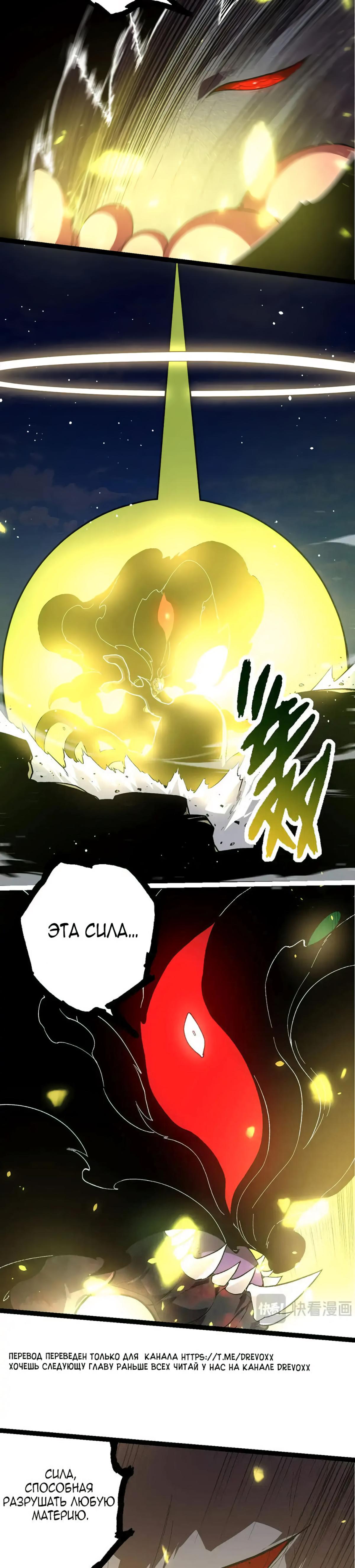 Starting Over as a Tree Ch. 204 第18页