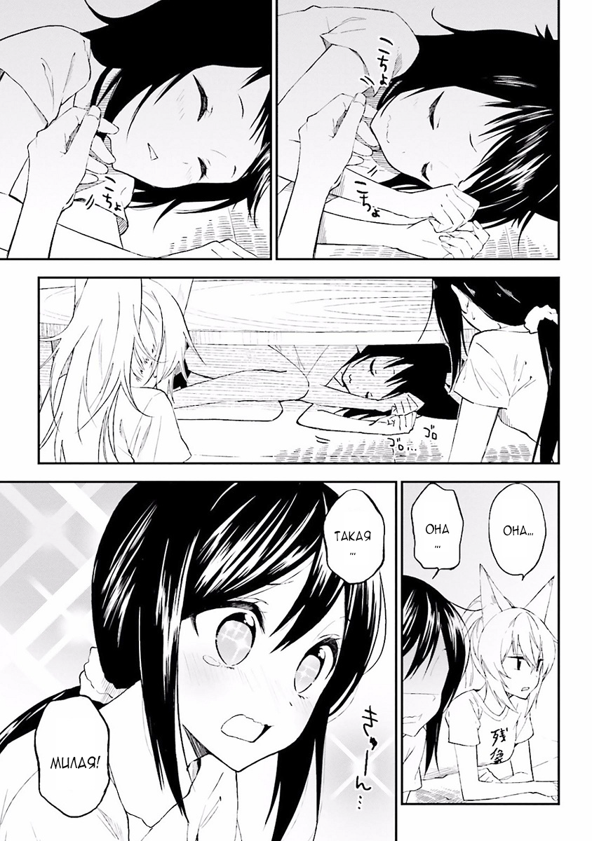 Ayakashiko Vol. 1 Ch. 2 第11页