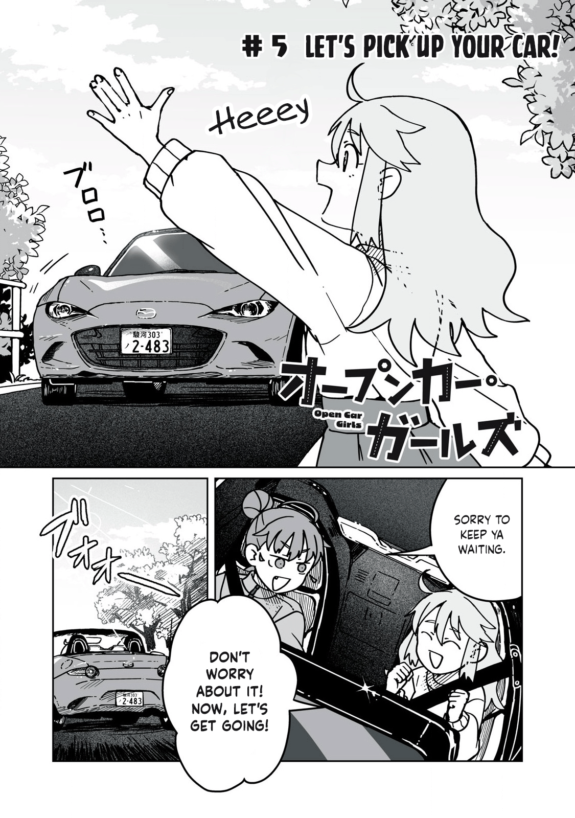 Open Car Girls Let's Pick Up Your Car! 第1页
