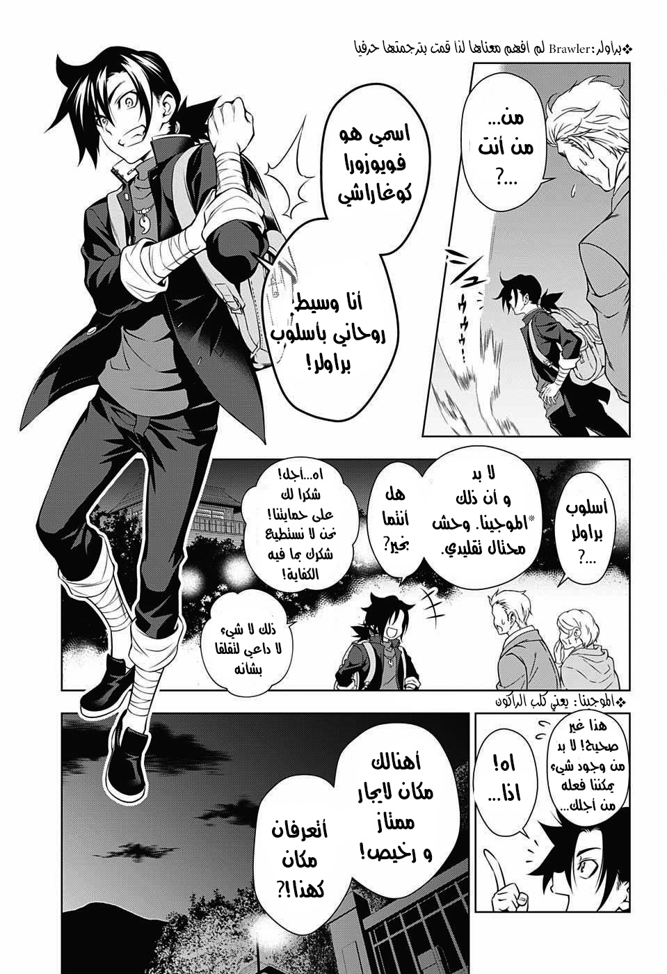 Yuragi-sou no Yuuna-san يوونا نزل - يوراغي 第13页