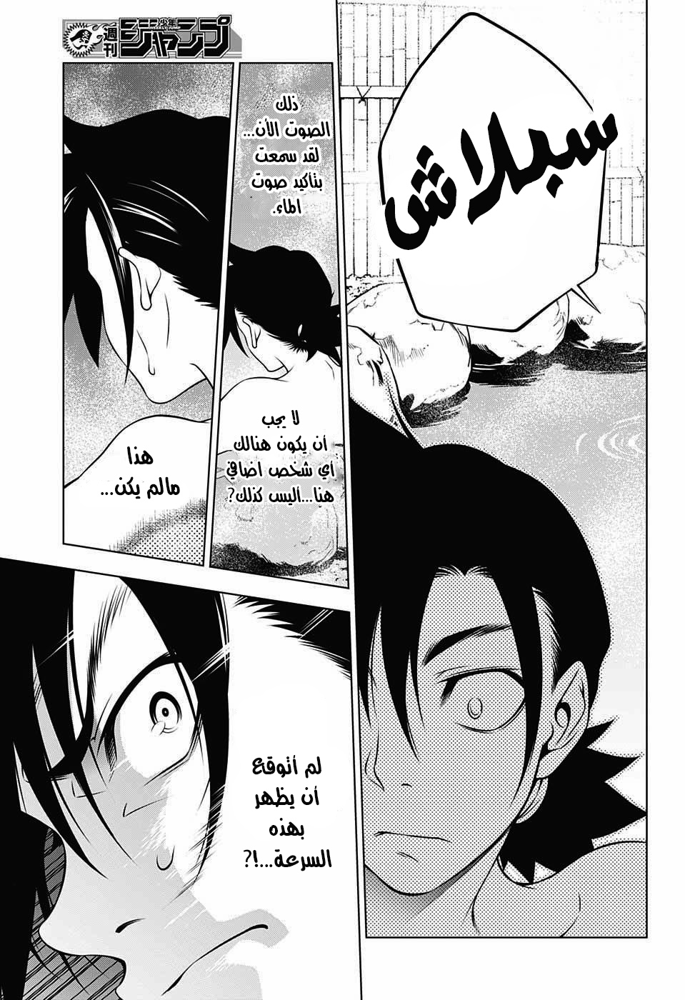Yuragi-sou no Yuuna-san يوونا نزل - يوراغي 第19页