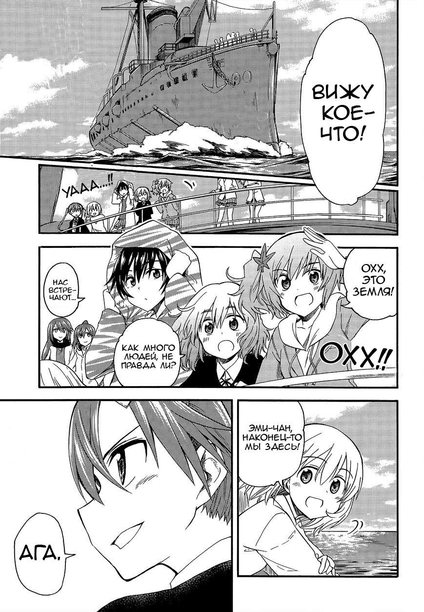 GIRLS und PANZER - Little Army II Vol. 2 Ch. 6 第1页