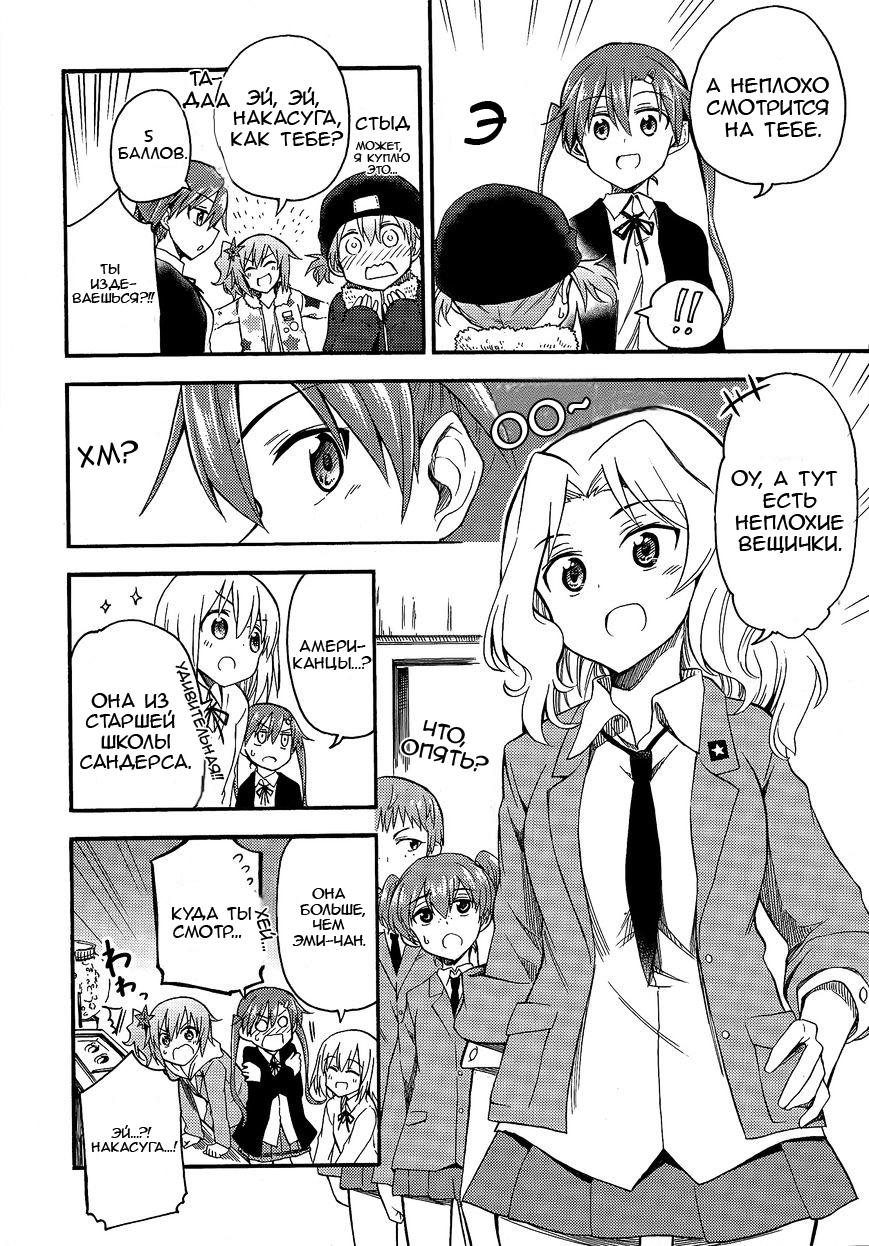 GIRLS und PANZER - Little Army II Vol. 2 Ch. 6 第11页