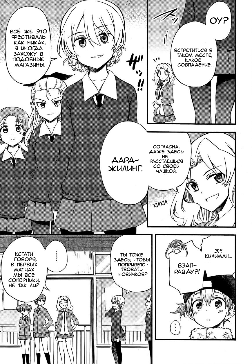 GIRLS und PANZER - Little Army II Vol. 2 Ch. 6 第12页