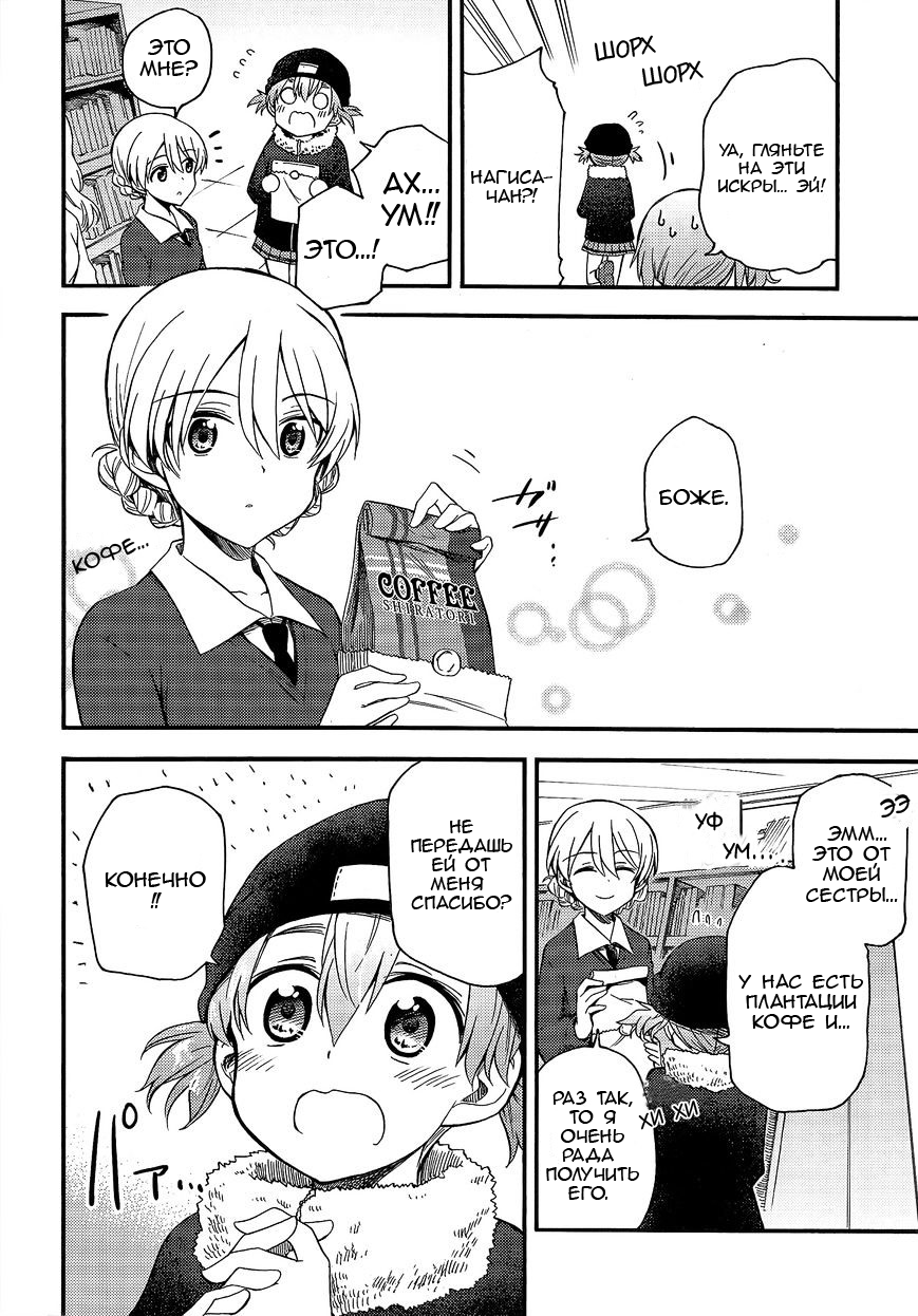 GIRLS und PANZER - Little Army II Vol. 2 Ch. 6 第13页