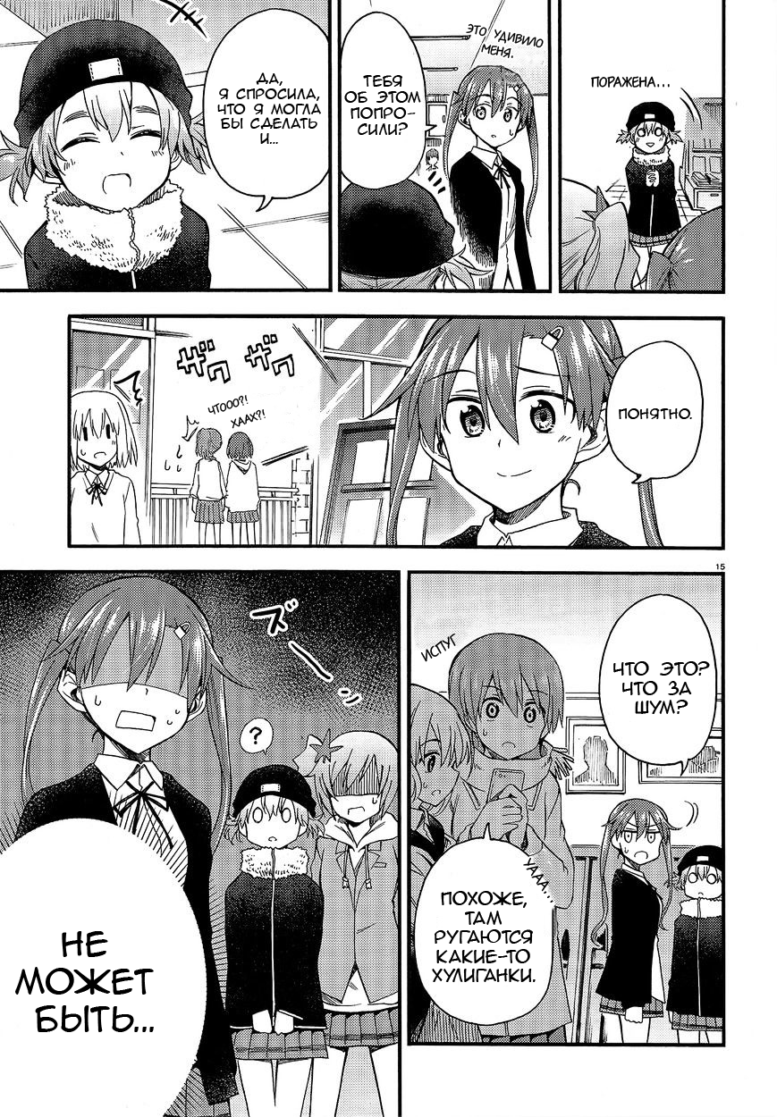 GIRLS und PANZER - Little Army II Vol. 2 Ch. 6 第14页