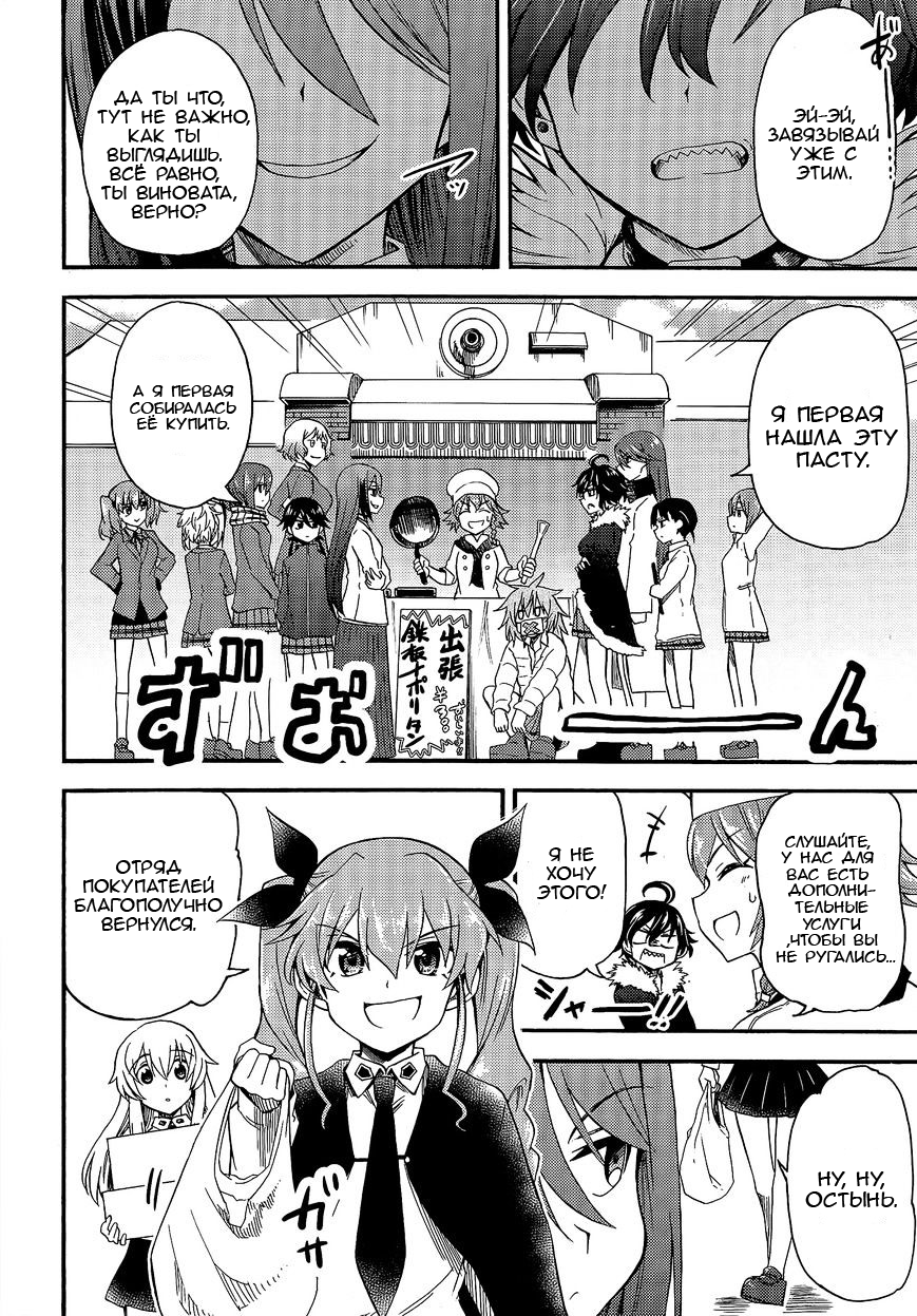 GIRLS und PANZER - Little Army II Vol. 2 Ch. 6 第15页