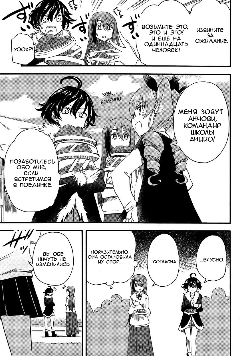 GIRLS und PANZER - Little Army II Vol. 2 Ch. 6 第16页