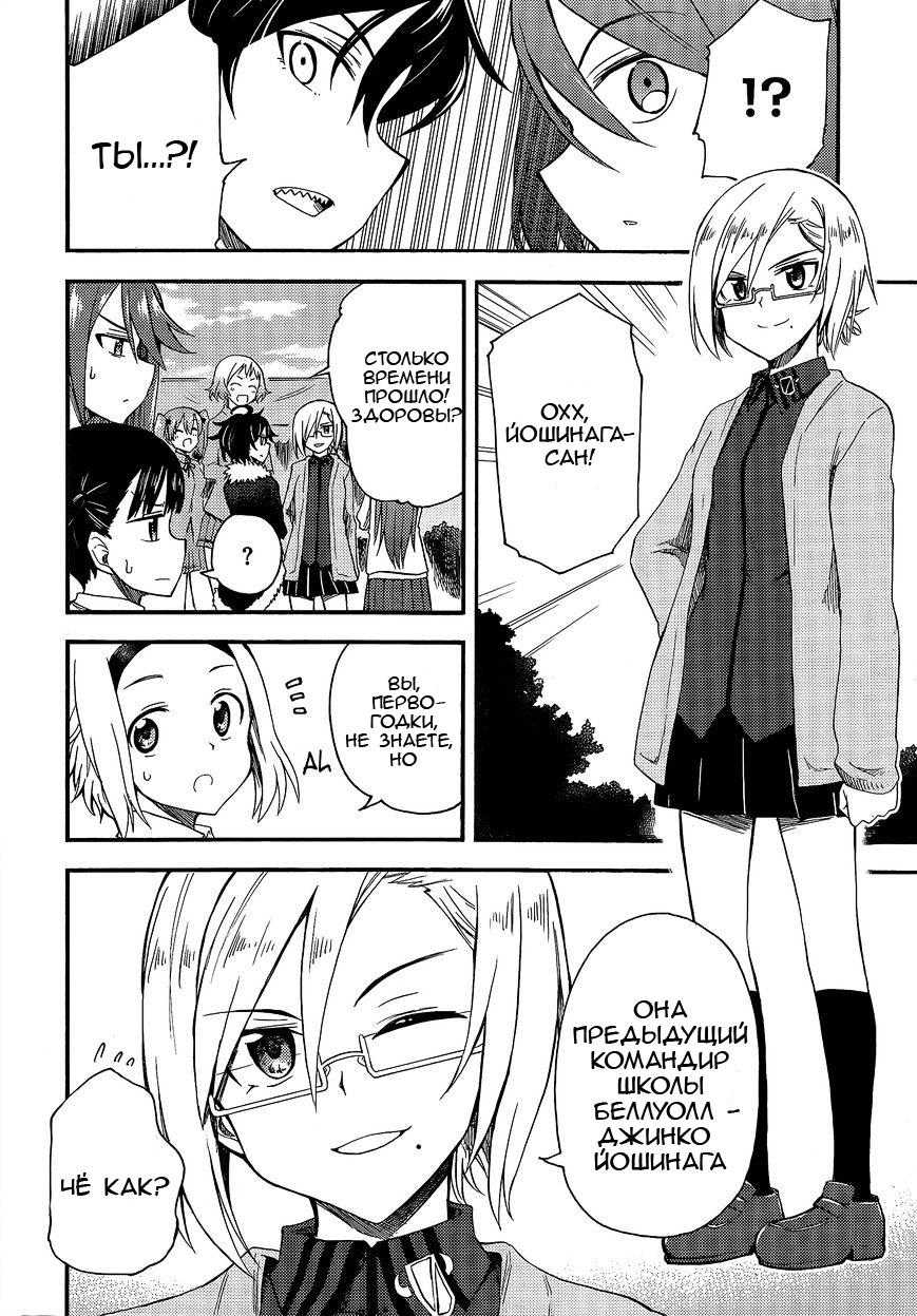 GIRLS und PANZER - Little Army II Vol. 2 Ch. 6 第17页