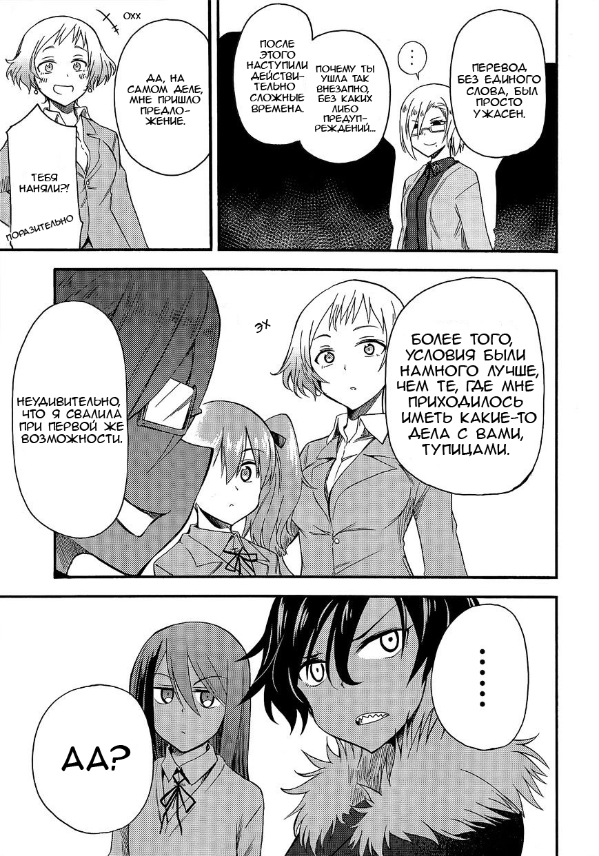 GIRLS und PANZER - Little Army II Vol. 2 Ch. 6 第18页