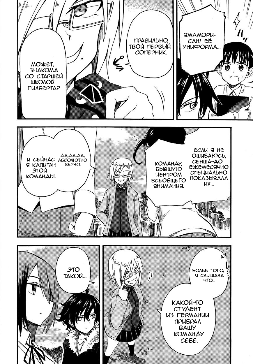 GIRLS und PANZER - Little Army II Vol. 2 Ch. 6 第19页