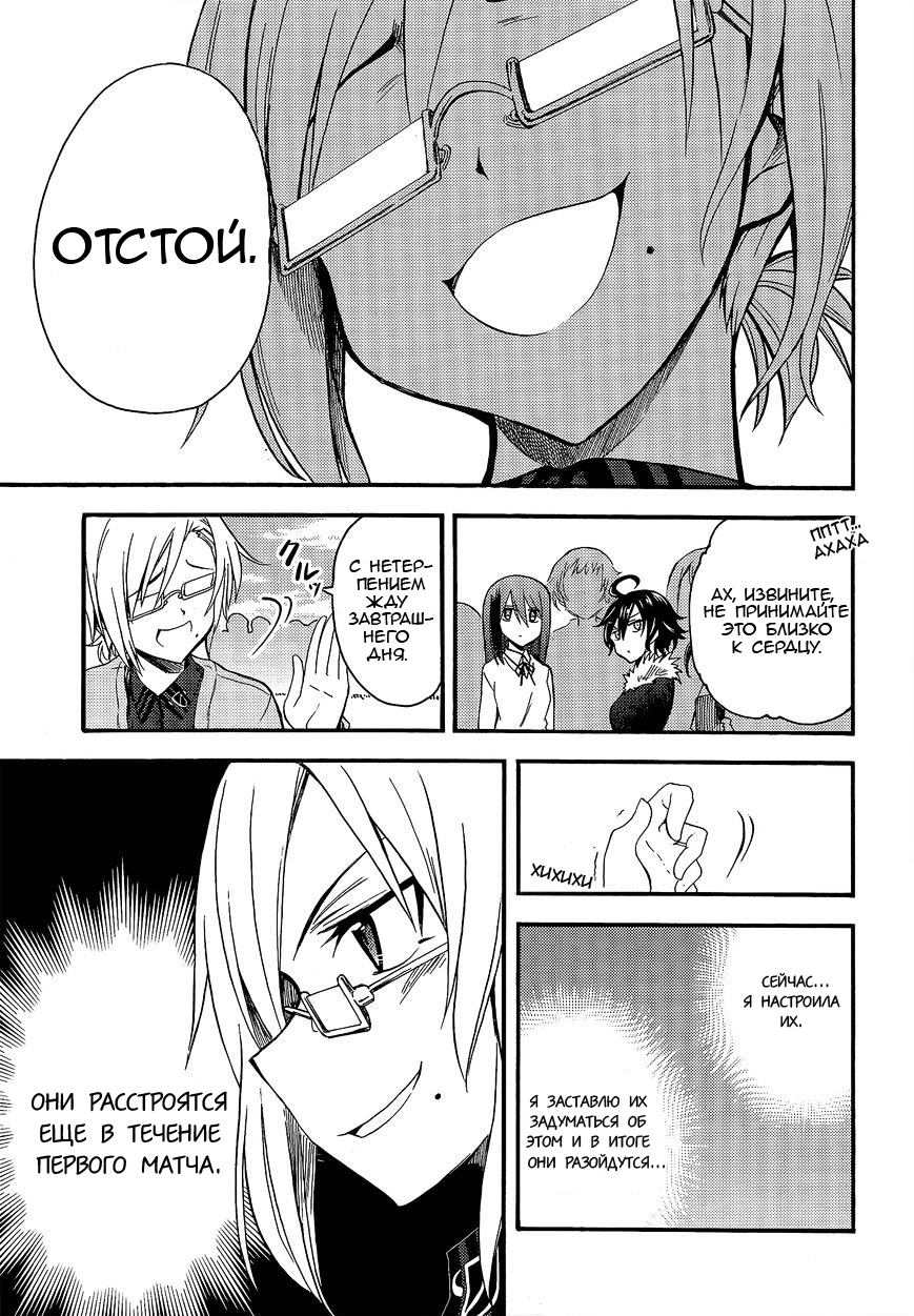 GIRLS und PANZER - Little Army II Vol. 2 Ch. 6 第20页