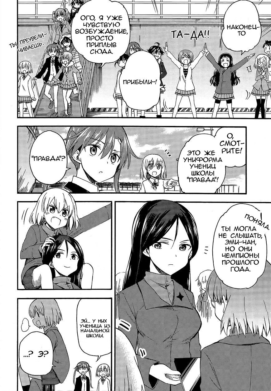 GIRLS und PANZER - Little Army II Vol. 2 Ch. 6 第3页