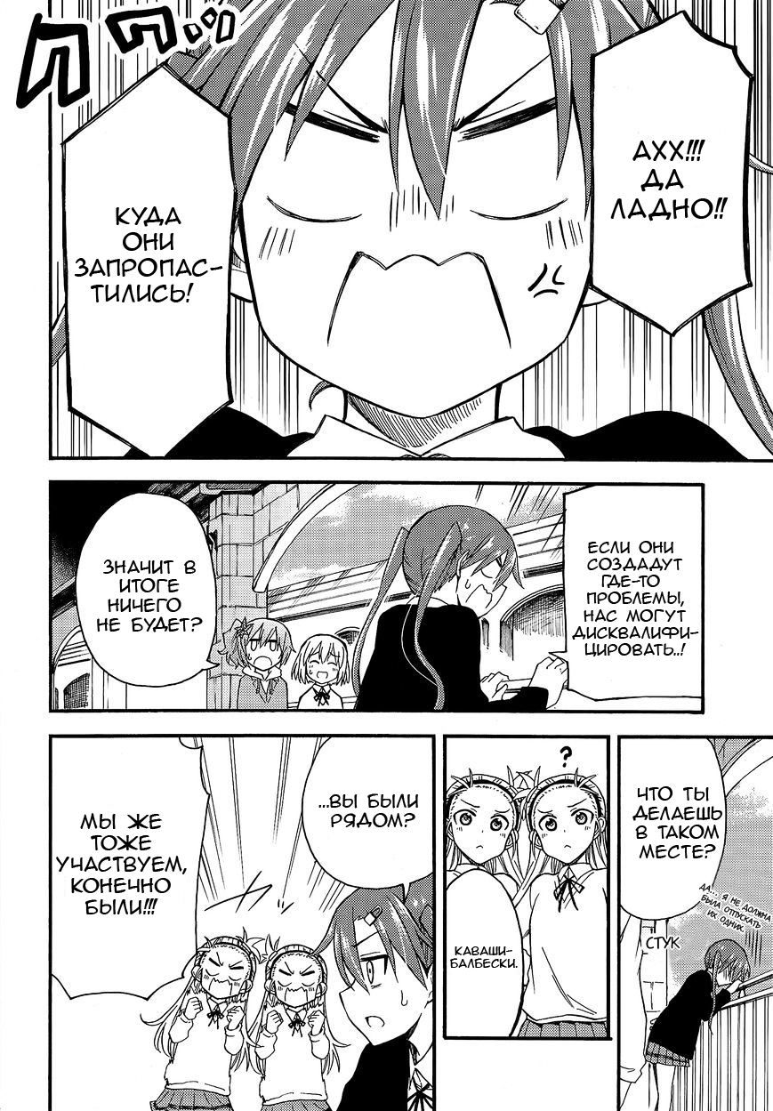 GIRLS und PANZER - Little Army II Vol. 2 Ch. 6 第21页