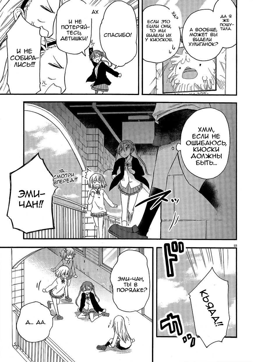 GIRLS und PANZER - Little Army II Vol. 2 Ch. 6 第22页