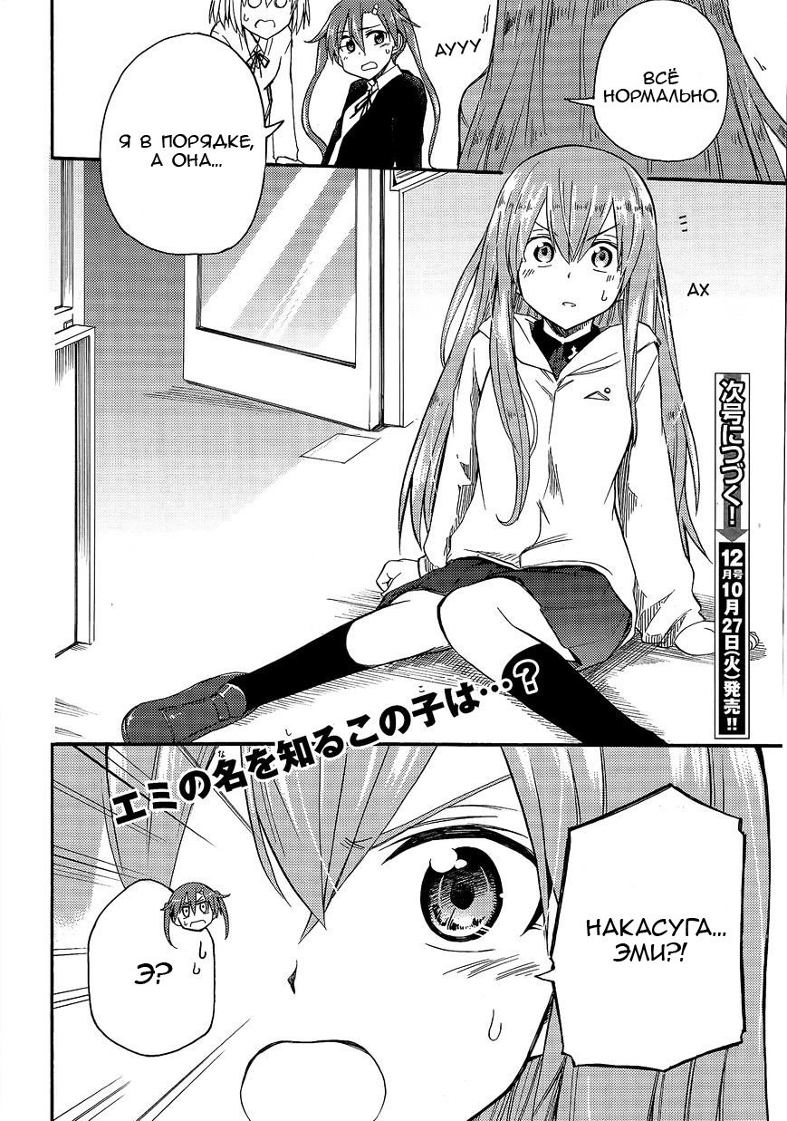 GIRLS und PANZER - Little Army II Vol. 2 Ch. 6 第23页