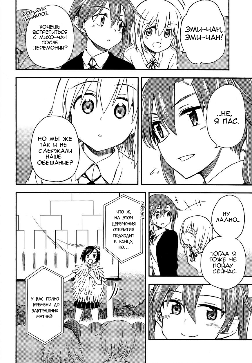 GIRLS und PANZER - Little Army II Vol. 2 Ch. 6 第7页