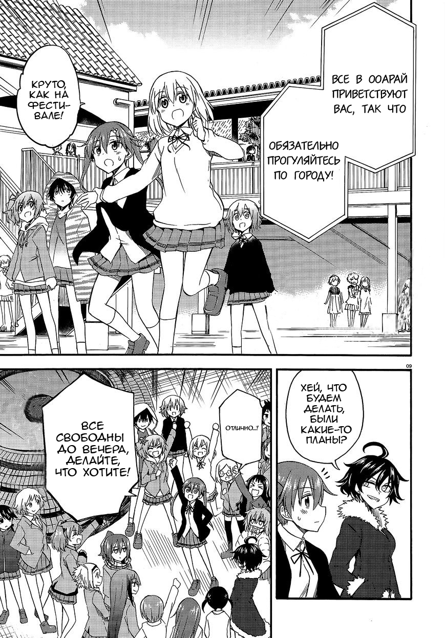 GIRLS und PANZER - Little Army II Vol. 2 Ch. 6 第8页